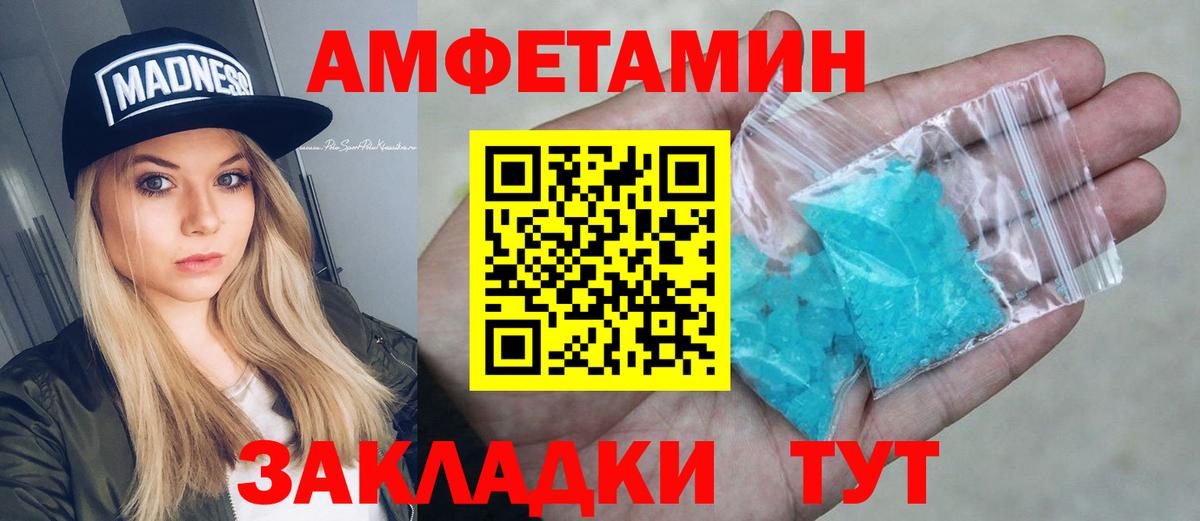 АМФЕТАМИН Premium Коммунар