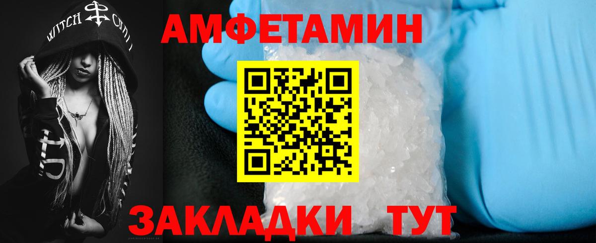 Коммунар  АМФ  Вход с VPN  Амфетамин 98% 