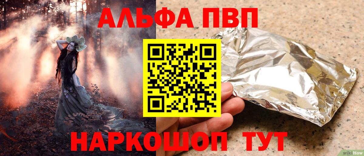 цена наркотик  Alpha-PVP VHQ  Вход с VPN  Alpha-PVP  A-PVP мука  Alpha-PVP мука  Коммунар 