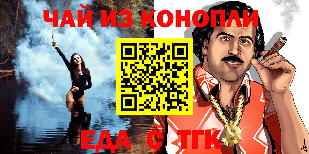 Коммунар  Cannafood марихуана  Вход с VPN 