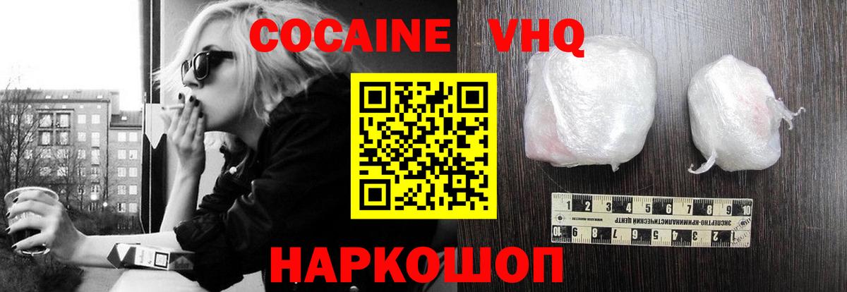 Кокаин 98% Коммунар