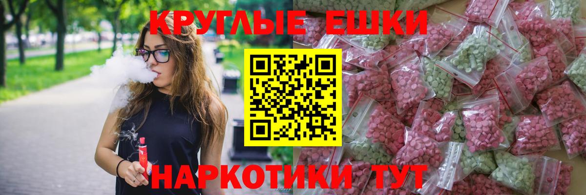 Коммунар  ЭКСТАЗИ таблы  Экстази  Ecstasy 280мг  Вход с VPN 