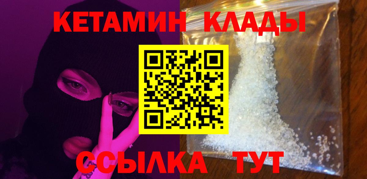 КЕТАМИН VHQ  Вход с VPN  Коммунар  маркетплейс телеграм  КЕТАМИН ketamine 