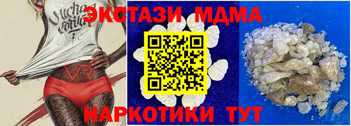 МДМА VHQ Коммунар