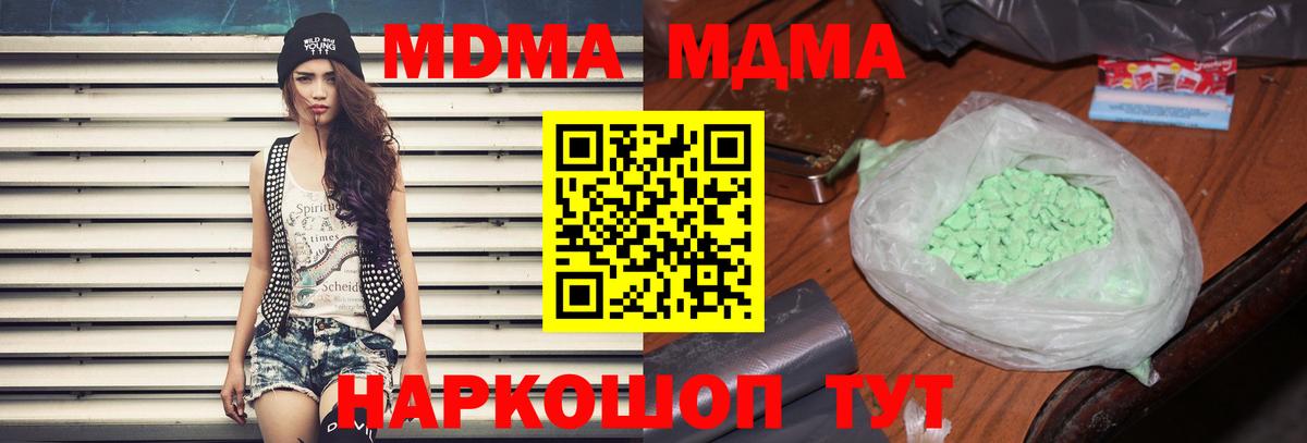 Коммунар  МДМА crystal  MDMA  Вход с VPN  MDMA Molly 