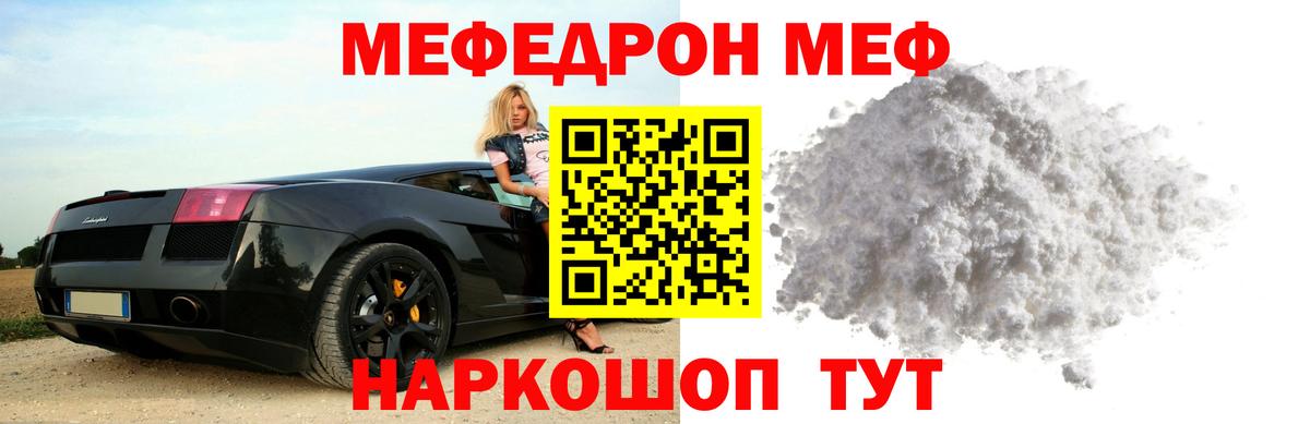 Коммунар  Мефедрон кристаллы  ссылка на мегу сайт  МЯУ-МЯУ  купить закладку  Меф mephedrone  Вход с VPN 