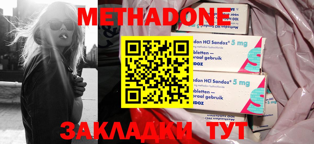 Коммунар  Метадон кристалл  Вход с VPN 