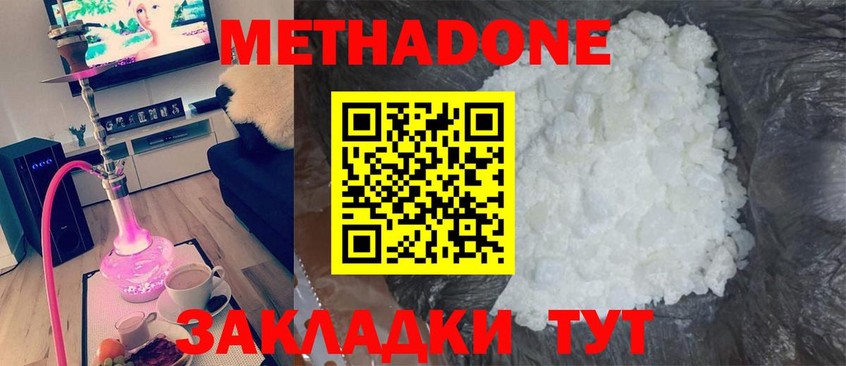 Метадон белоснежный Коммунар