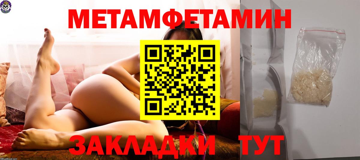 Метамфетамин кристалл Коммунар