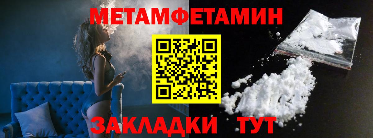 МЕТАМФЕТАМИН Декстрометамфетамин 99.9%  Вход с VPN  МЕТАМФЕТАМИН Декстрометамфетамин 99.9%  Коммунар 
