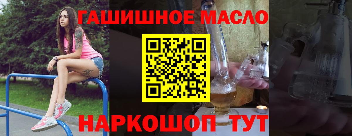 Дистиллят ТГК концентрат  Вход с VPN  Коммунар 