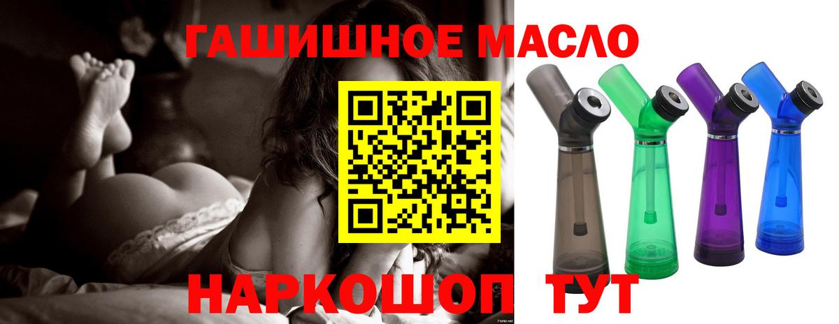 Дистиллят ТГК гашишное масло Коммунар