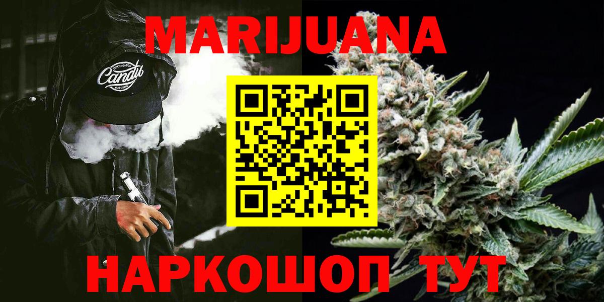 МАРИХУАНА тримм Коммунар